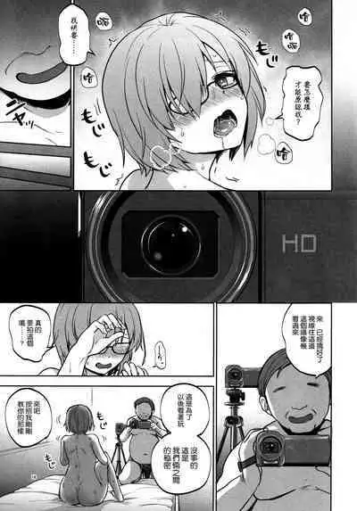 先輩がレイシフト中だけ関係を迫ってくる性欲旺盛なカルデア職員オジさんとマシュ