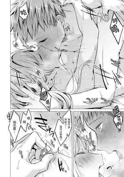 Nanaman | 七妹姐姐