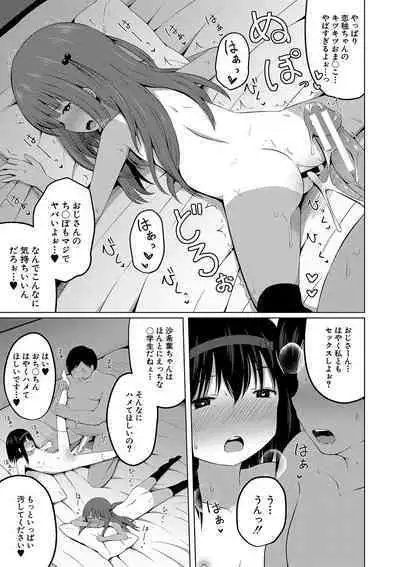 Ninshin Shoujo "Mesugaki datte Haramitai!" - Pregnant girl, even a female kid seems to be pregnant.