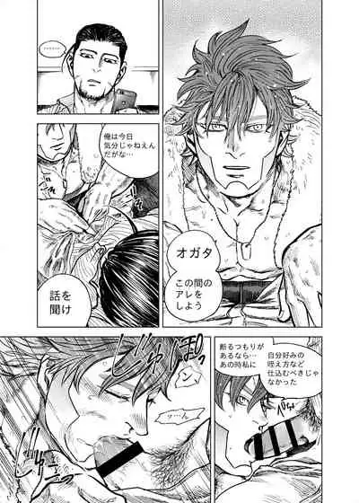 Shousha no Iu Koto wa Zettai!