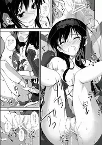 (C82) [Yagisaki Ginza (Yagami Shuuichi)] PlainBust (Accel World)