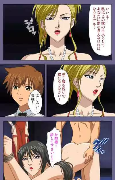 Yakata jukujo Kanzenban