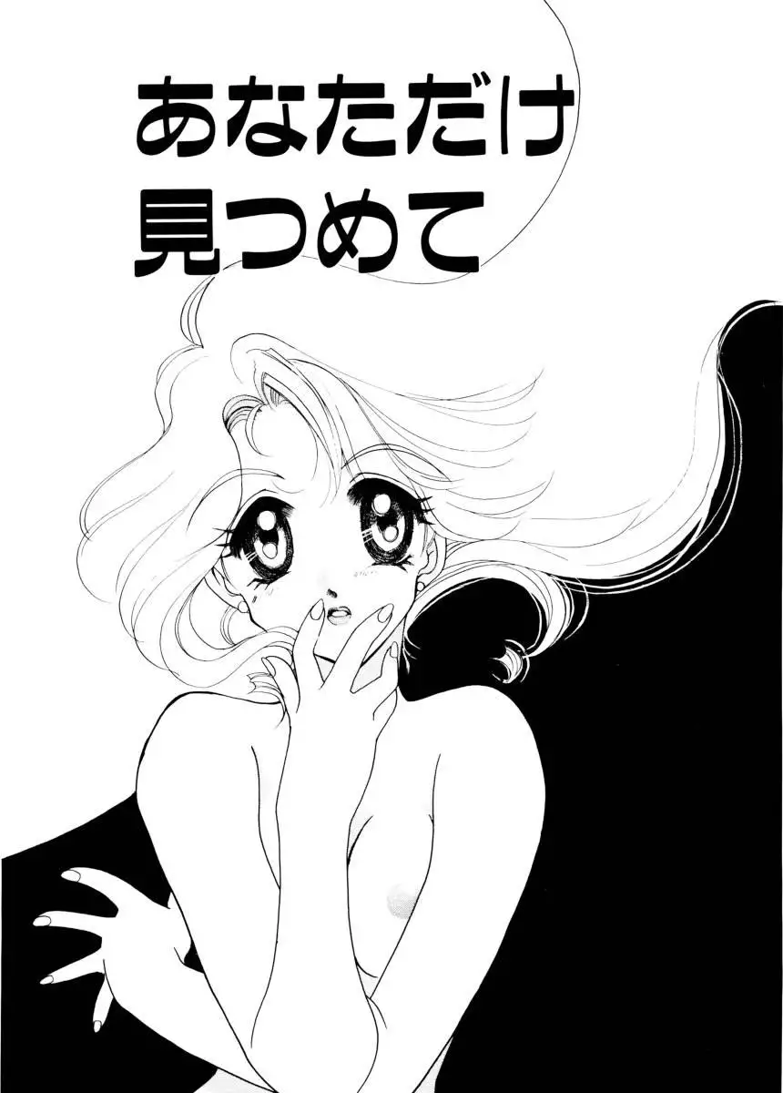 Ajisaisou Monogatari