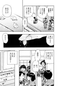 Kouichi Takada - Man New Heart Too Ya Be Jean