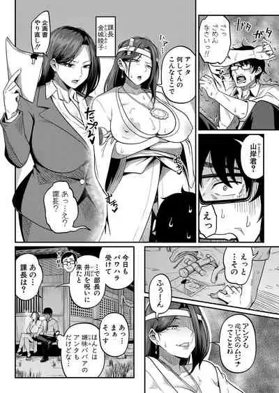 COMIC Shingeki 2022-07 [Digital]