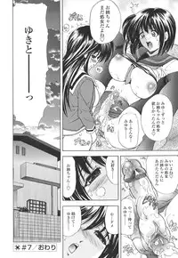 [Kawaraya A-ta] Copipe! - Copy Paste