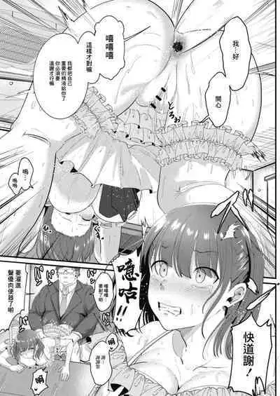 Ryoujoku Ongaku Shojo