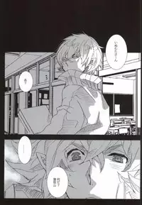 (CCOsaka97) [Aruchisuto (Kagajou Hiroki)] Kenen no Naka tte Iwanaide. (Kill la Kill)