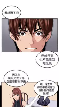 trap 圈套 Ch.14~21 [Chinese]中文