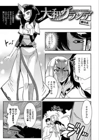 [Kemonono★] Hamekko 3Peace!!! [Digital]