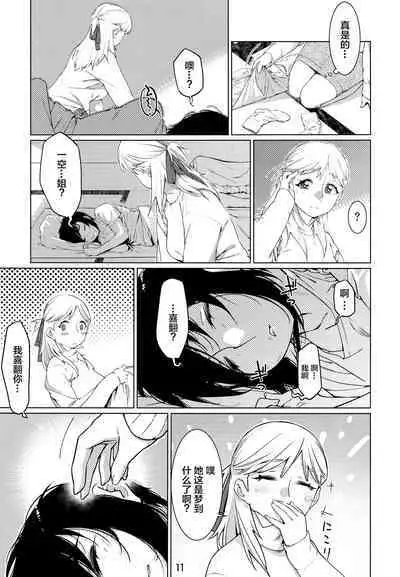 Futaba no Ohanashi Matome 3