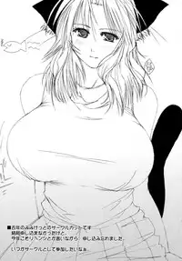 (C73) [Digital Tambourine (hiiaru)] predilection.