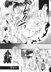 (KoiMari3) [Marireimari Inochi (Various)] Reverse (Touhou Project)