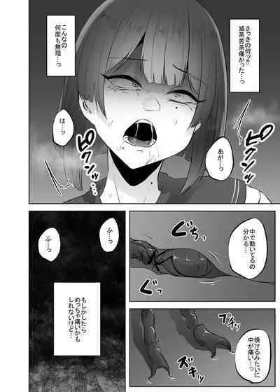Gidou