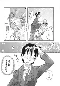 [Tenpuu Mitsunari] Dangan Tenshi Buletiel Kourin-hen