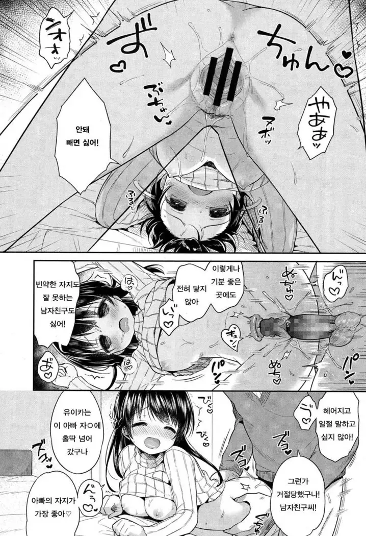 괴로운 사랑-후편 | aikurushi-Kohen