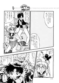 [Anthology] From the Moon 2 (Bishoujo Senshi Sailor Moon)