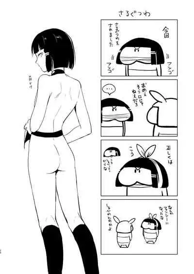 Umugairou Sairokubon 2