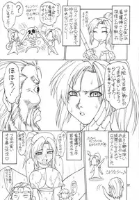 [Jack-o-Lantern] Refresh Machine (Final Fantasy) [ENG]