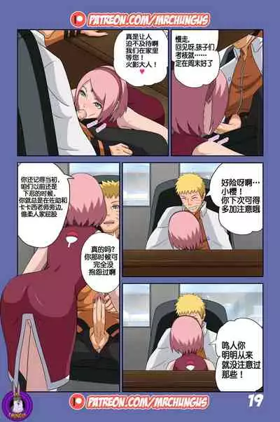 [Yutto Prime] Boruto Erotic Adventure chapter1:Boruto is in trouble[流木个人汉化]