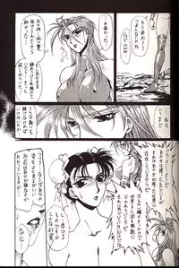 (C49) [Yuriai Kojinshi Kai (Yuri Ai)] Dolls (Various)