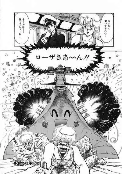 Sexual Harassment Daimaou