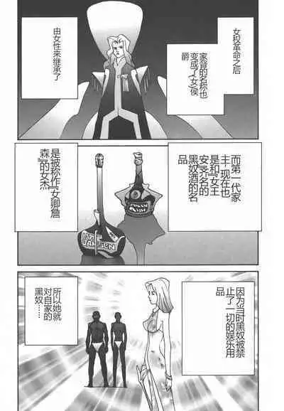 Yapoo the human cattle vol.01