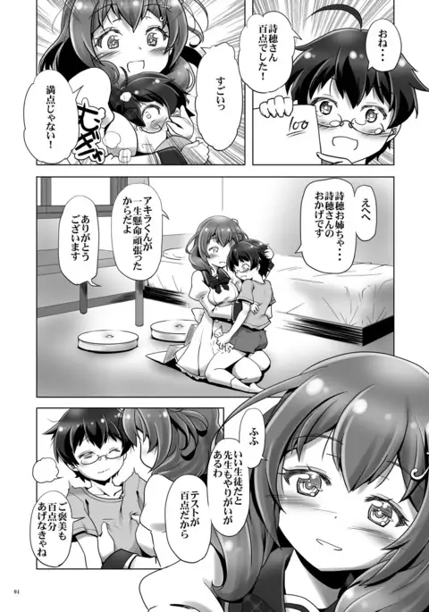 Tateba Sokuhame Suwareba Fellatio Aruku Sugata wa Roshutsu Play