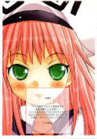 [Mita Kazuo Daihyakka (Mita Kazuo)] Kupaa LOVE-ru (To LOVE-Ru)