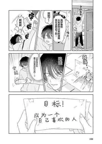 Senpai、Nakamisete 1｜前辈，看看里面 1