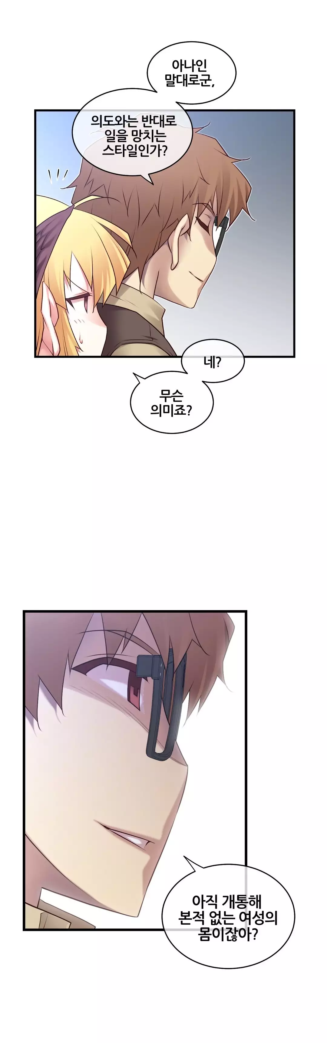 Master in My Dreams Ch.90-125