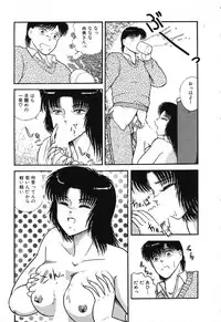 [Beat] Fushigi na Dai 3 Wakusei