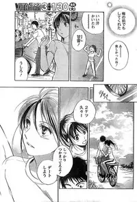 Monthly Vitaman 2007-02