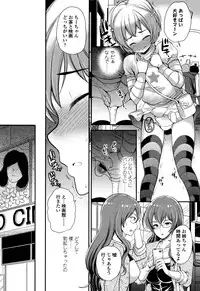 [Sugar Milk] My Sweet Mistress