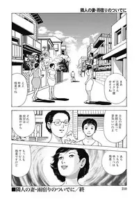 [Anthology] Yokkyuu Fuman no Hitozuma Furin Nikki [Digital]