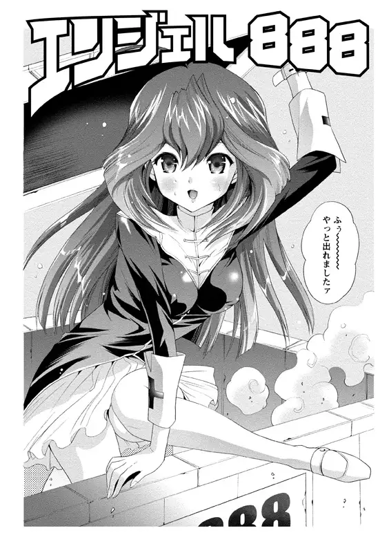 Aidoru nikutai kensa