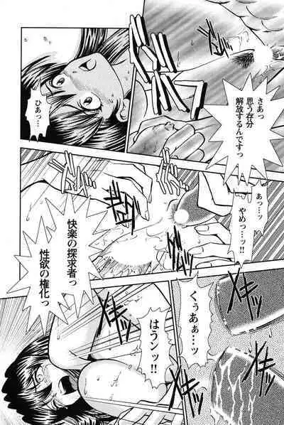 Bambina Oiroke Battle Hen