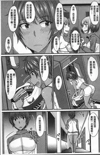 [Shijou Sadafumi] Zettai Joshi Shudou! [Chinese]