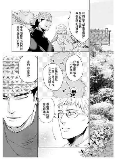 Henkutsu shosetsuka wa koi ni irodzuku |别扭作家的秋色恋情