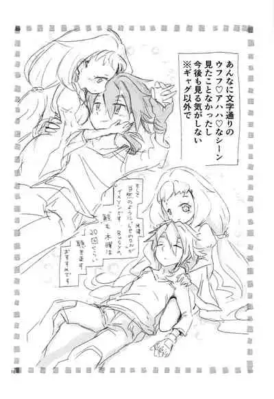 Comin' Thro' the DAYDREAM