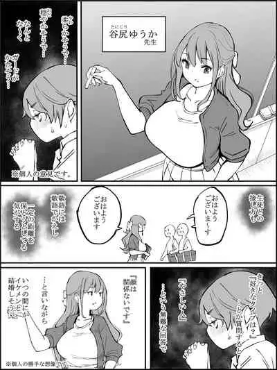 僕にHセフレができた理由 2