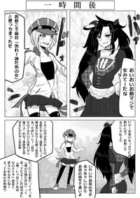 [Giu] Sujiko Neri Neri