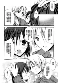 [Asio] Haruka-iro midara [Chinese] [篆儀通文書坊漢化]