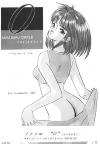 [Saku Saku Circle (Various)] I -PT- RENEWAL (Various)