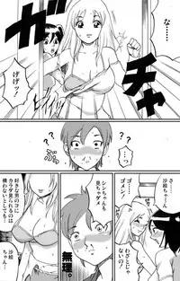 [Nekomajin] Shinkyuu tsumeawase box