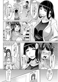 [zen9] Yacchae! Megumi-san | Do it! Megumi-san Ch 1-6