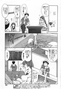 Manga Bangaichi 2004-07