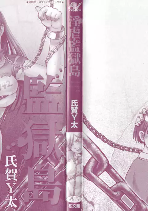 Prison Island - Ch. 1-6