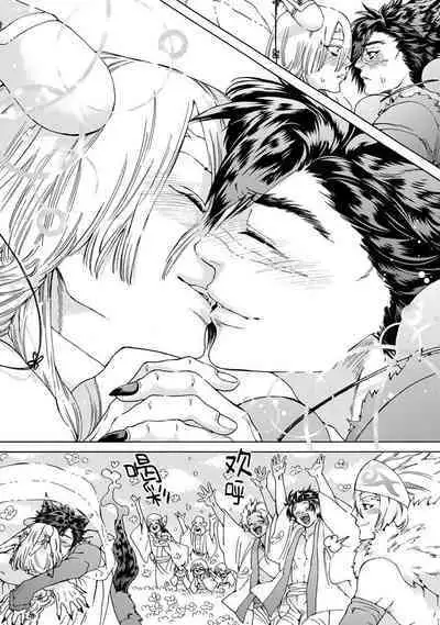 Souki ga shitau wa mamorigami | 双子鬼爱慕的守护神