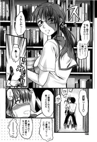 [Yuzuki N Dash] Shisyunki no Arekore